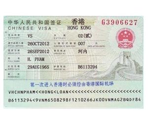 DỊCH VỤ VISA HONGKONG 2 LẦN 7 NGÀY